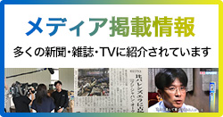 メディア出演情報を公開 豊橋 浜松 遺品整理 生前整理 お片付け ZEROPLUS