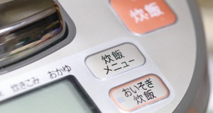 炊飯器
