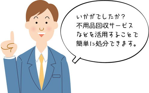 ソファーの処分方法についてのまとめ